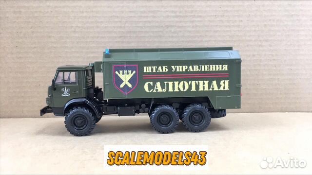 Модель камаз-4310 «Салютная» Тираж 65 шт. 1:43