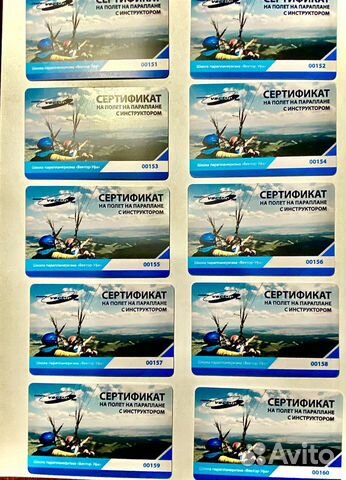 Полёт на параплане в Уфе подарочный сертификат