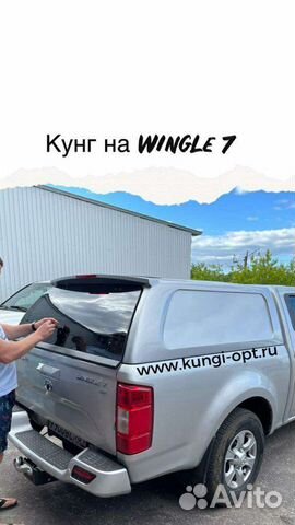 Great wall wingle кунг