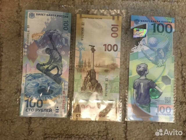 100 рублей Сочи Крым Футбол