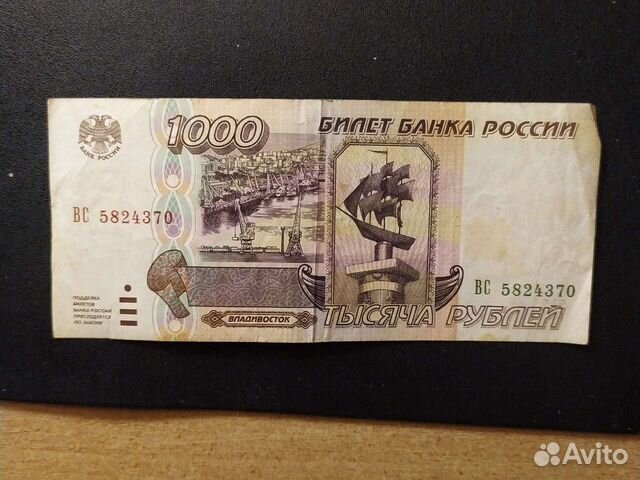 Синие 100 рублей образца 1995