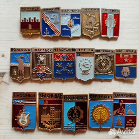 Значки гербы городов СССР редких серий сборка