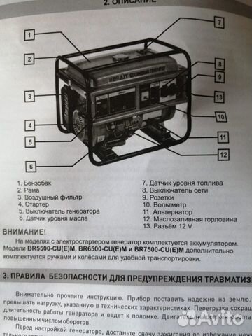 Генератор мощный бензин. 6,5кВт с электростартером