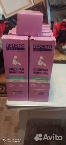 Сидячая ванночка