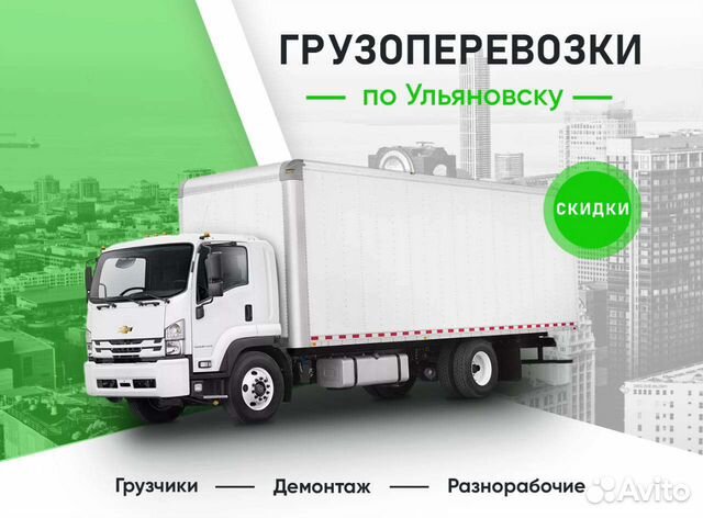 Грузоперевозки.Грузчики