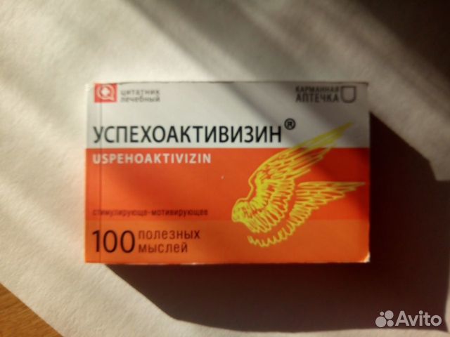 Цитатник лечебный Успехоактивизин