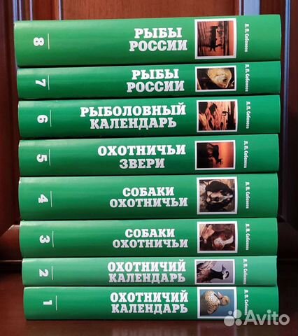 Леонид Сабанеев. Собрание сочинений и др