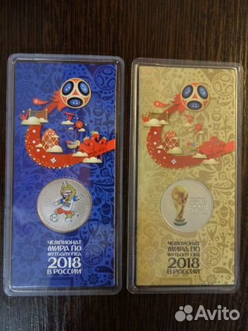 25 рублей Чемпионат мира по футболу 2018 год