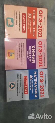 Учебники по огэ 2021