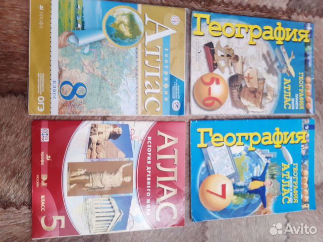 Атласы по географии