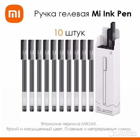 Набор гелевых ручек Mi Ink Pen, 10 штук