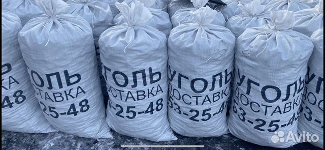 Уголь мешками 40 кг, тоннами, Дрова доставка