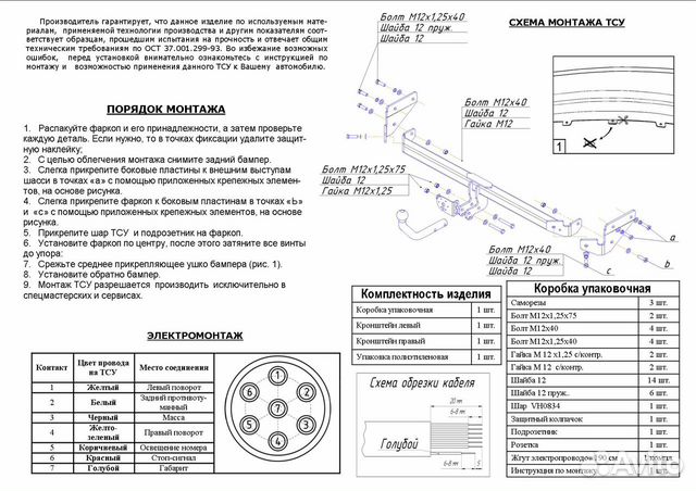 Фаркоп на Hyundai Verna
