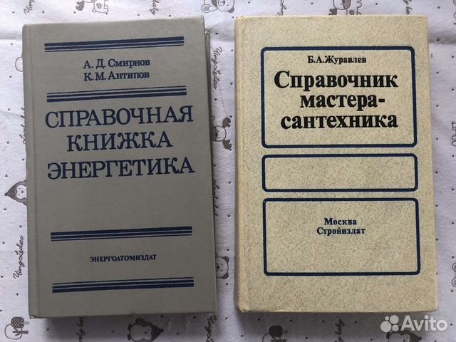 Справочная книжка