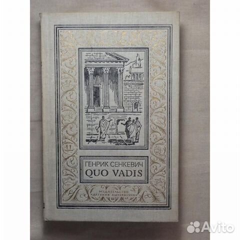 Рамка Генрик Сенкевич 