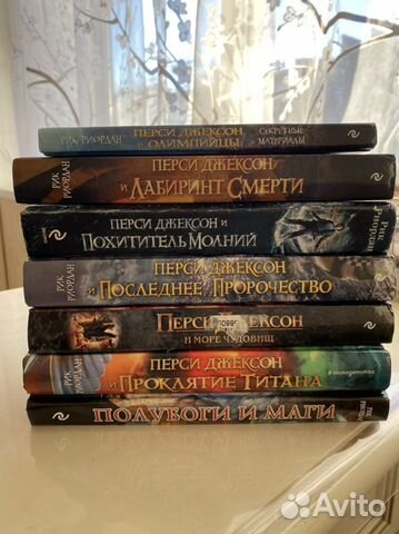 Продаю книги Перси Джексон
