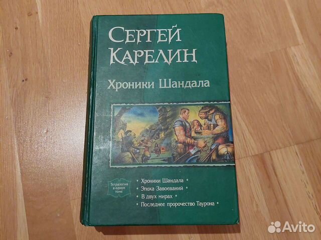 Мальцев Книги Воронеж Купить