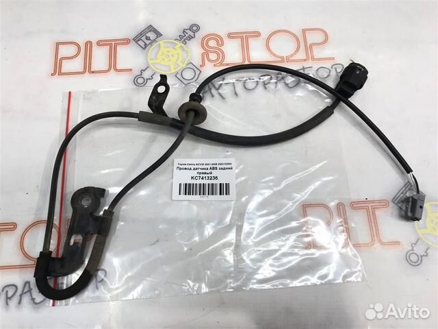 Провод датчика ABS задний правый Toyota Camry (AC
