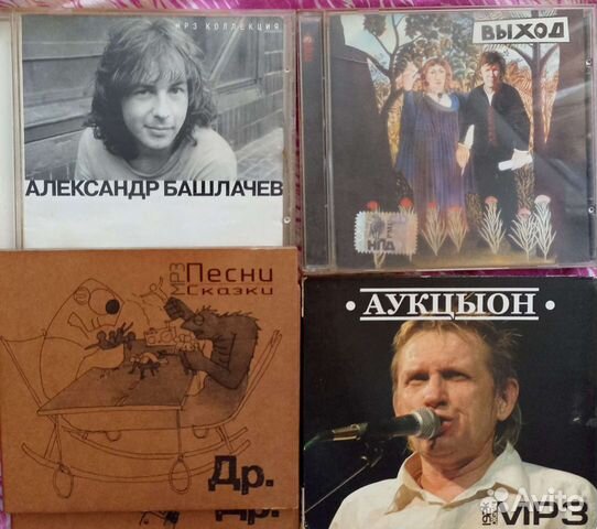 Mp-3, cd - диски