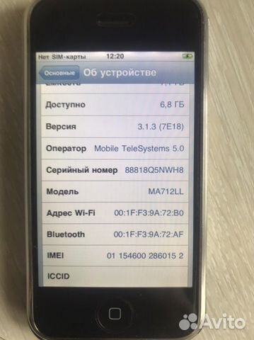 iPhone, 8 ГБ