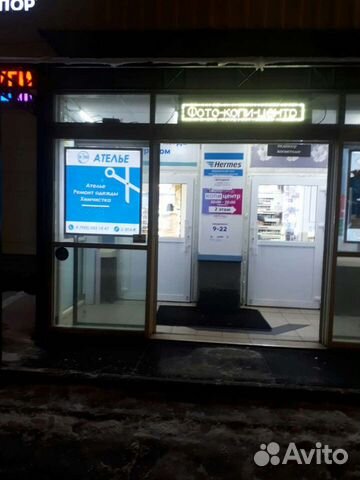 Ремонт одежды, химчистка