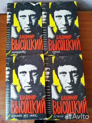 Владимир Высоцкий Сочинения в 4 томах (комплект из