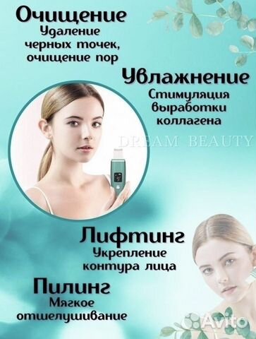 Аппарат для ультразвуковой чистки Life pro