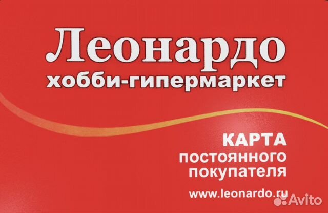 Промокод Леонардо. Карта Леонардо скидка. Леонардо карта постоянного покупателя.