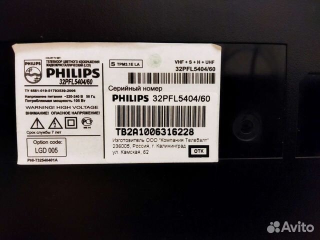 Телевизор Philips 32PFL5404/60