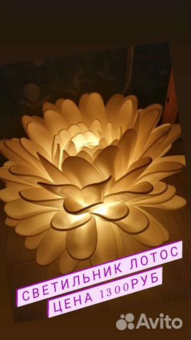 Светильник ночник