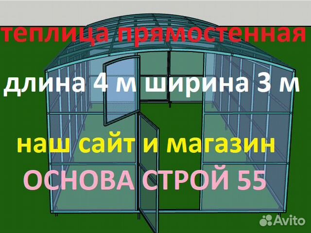 Строй 55