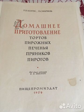 Торты, пирожное, эксклюзив, ретро, СССР