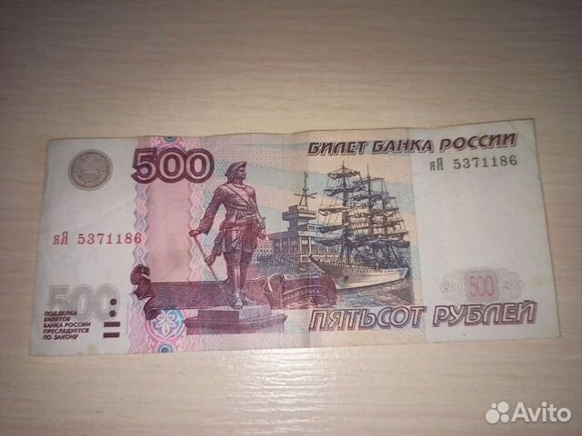 Отдала 500 рублей. 500 Рублей с корабликом. Купюра с корабликом. Редкие 500 рублей модификация 2004. Купюра 500 руб с корабликом.