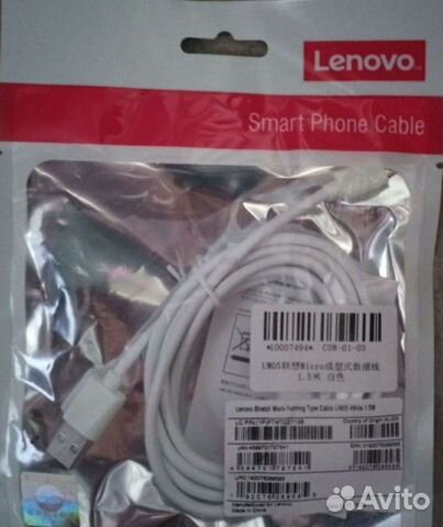 Шнур для зарядки