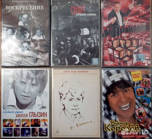 Музыка и караоке на DVD