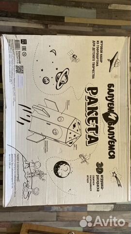 Ракета раскраска