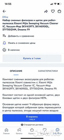 Робот пылесос xiaomi 1c