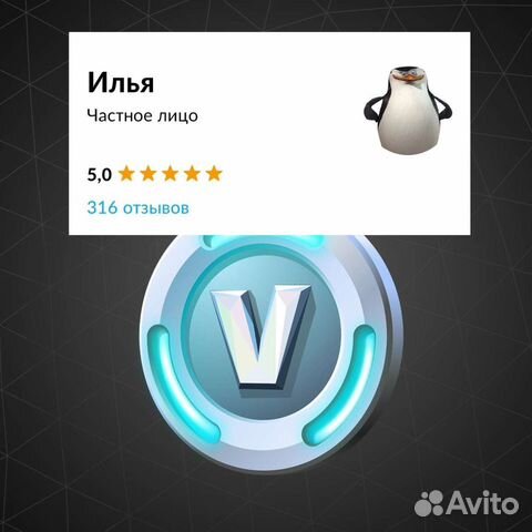 Вбаксы Fortnite Активация xbox/PS/PC/Телефон