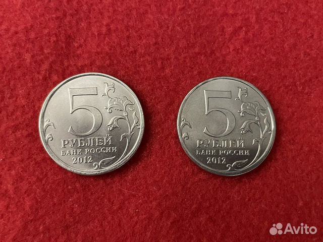 Монеты 2 рубля и 5 рублей