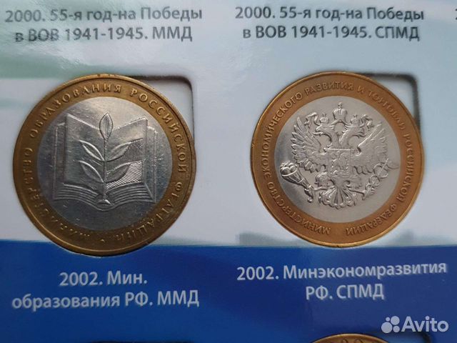 Биметалл обмен