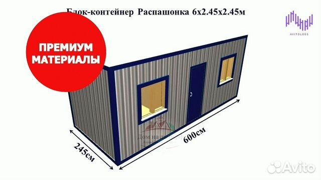 Бытовки В Мурманске И Области Купить