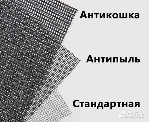 Москитные сетки за 1 день