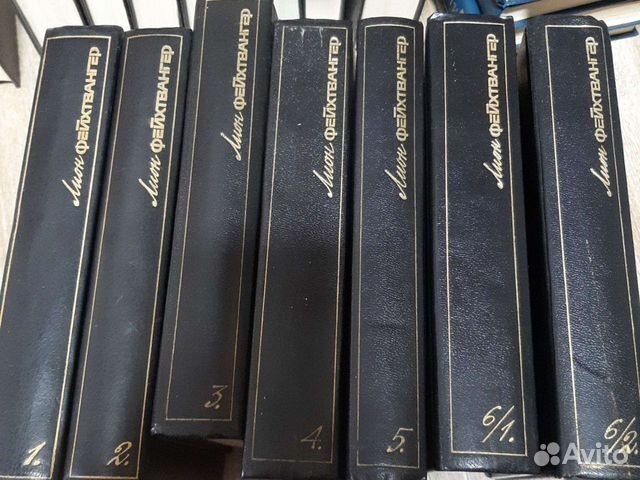 Лион Фейхтвангер