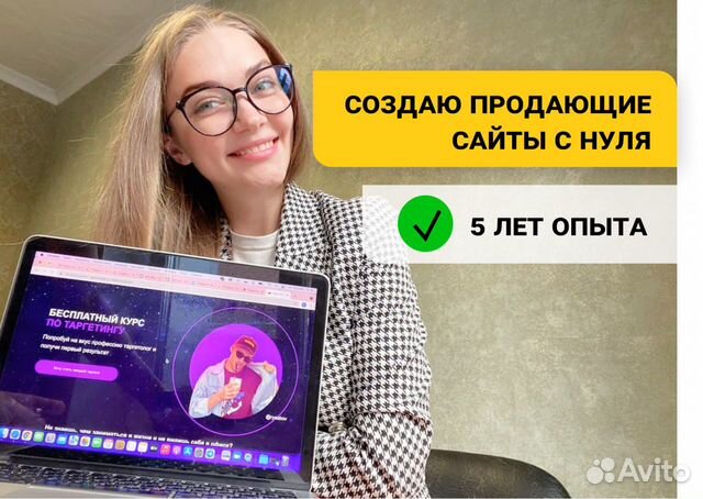 Создание сайтов Разработка сайтов Web-дизайнер