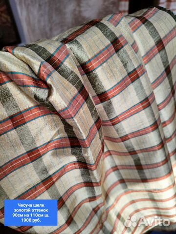 Итальянские отрезы ткани, тафта, шелк, трикотаж