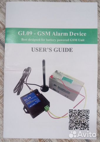 Сигнализация охранная GSM с смс