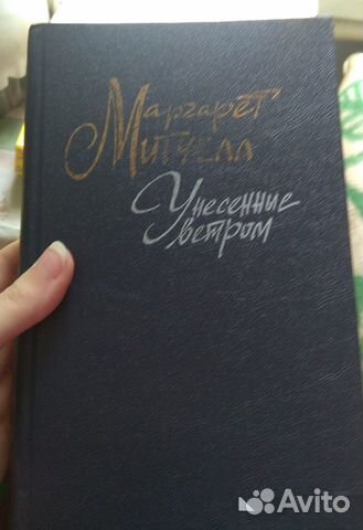 Книги Унесенные ветром Скарлетт Чингиз-хан Батый