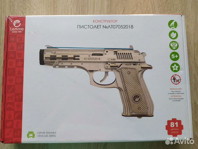 Пистолет конструктор lemmo