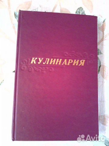 Книги СССР (атлас автодорог,кулинария,домоводство)