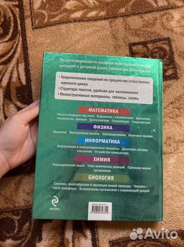 Справочник школьника